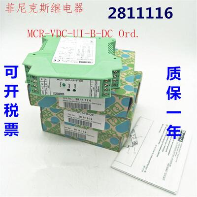 全新安全继电器MCR-VDC-UI-B-DC Ord.订货号 2811116现货