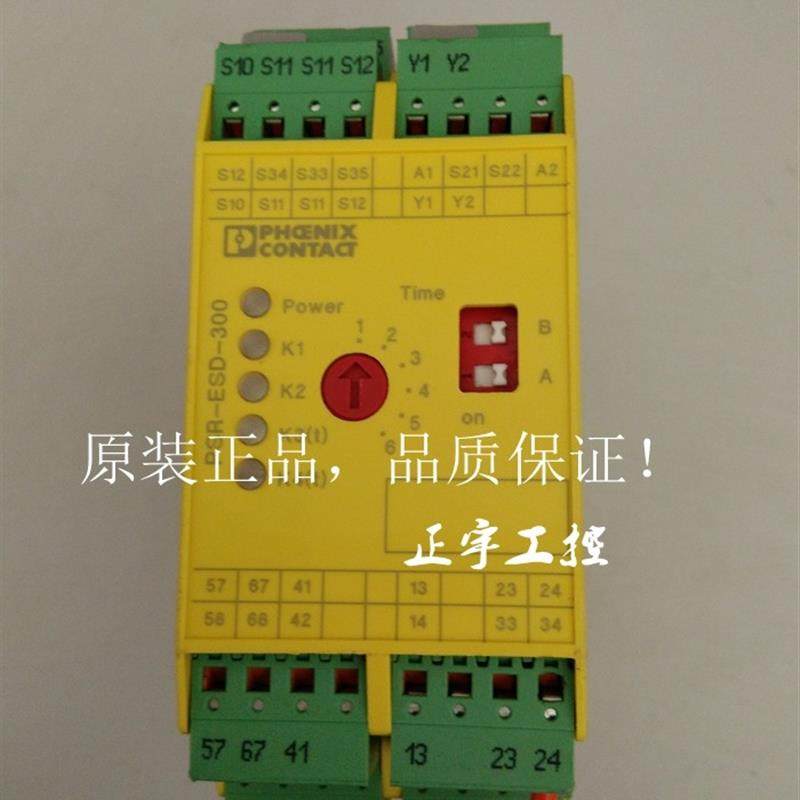 PSR-SPP-24DC/ESD/5X1/1X2/300菲尼克斯2981431安全继电器 询价