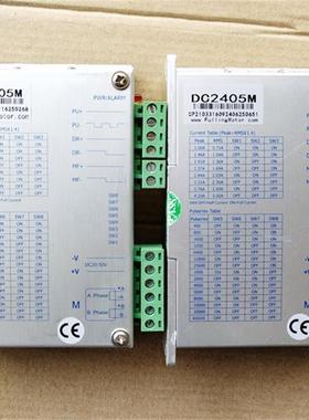二手 两相四线细分步进驱动器  DC2405M  包好