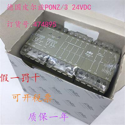 原装德国安全继电器PONZ/3 24VDC 订货号474895现货