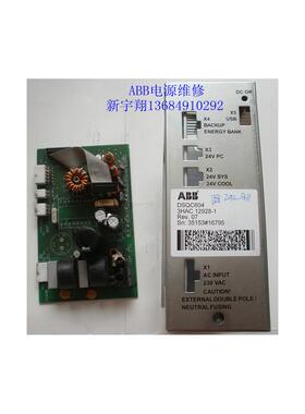 ABB PBSE1027 电源维修  ABB电源电路板维修  机器人电源维修议价