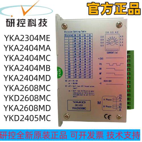 驱动器YKA2404MA/YKA2404MC/MD/MB/YKA2608MC/-A1 YKD2405MC