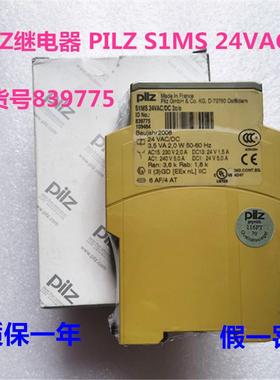 德国原装继电器  S1MS 24VAC/DC   订货号839775质保一年