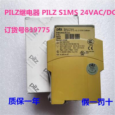 德国原装继电器  S1MS 24VAC/DC   订货号839775质保一年