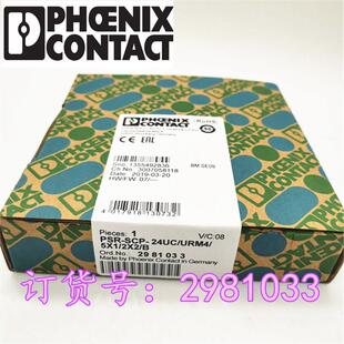 URM4 24UC SCP 2963747 2X2 B货号2981033 5X1 继电器PSR