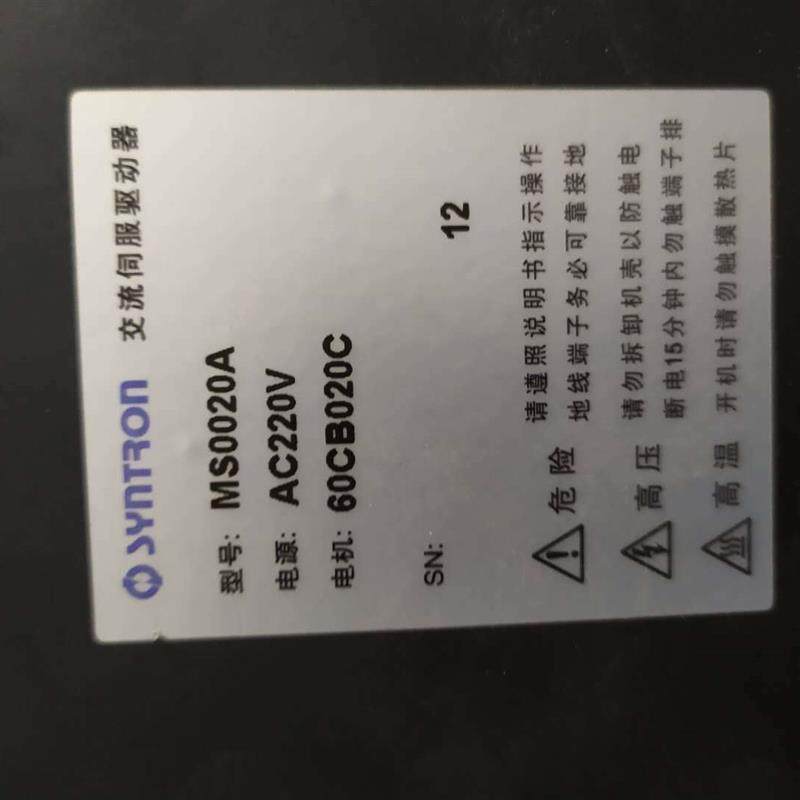 MS0040A   60交流伺服驱动器