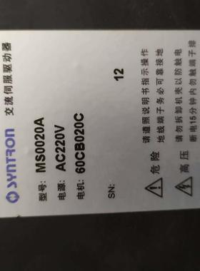 MS0040A   60交流伺服驱动器