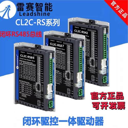 CL2C-RS42/CL2C-RS57/RS86 CL57C CL86C,CL1-503/507/728深圳雷赛