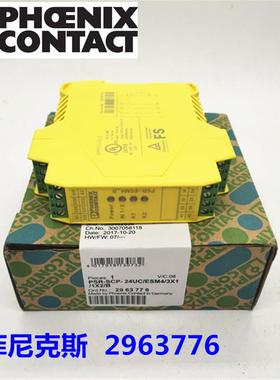 顺丰包邮 继电器PSR-SCP- 24UC/ESM4/3X1/1X2货号2963776