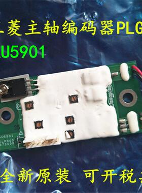 全新原装 AU5901 三菱主轴编码器PLG板