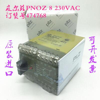 原装进口PILZ 安全继电器 PNOZ8 3S/10  订货号474768 现货