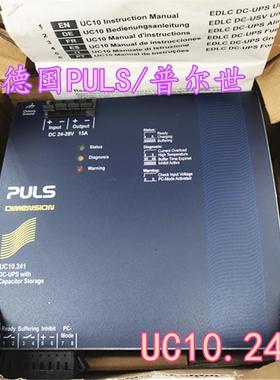 德国PULS 导轨式电源UC10.241 24VDC 15A 360W 6kWs