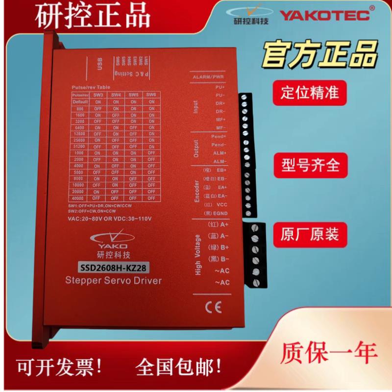 SSD2608H-KZ15/09/19/29/28/32/31/30/DK/BZ/24/05闭环驱动器