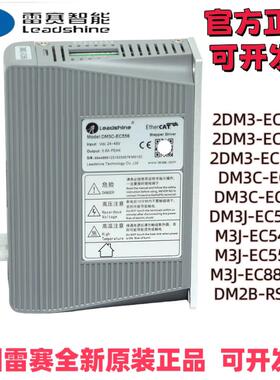 雷赛DM3C-EC522/556/870/EC882AC DM3E-522EtherCAT总线步进驱动