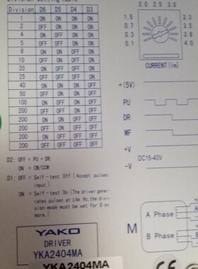 全新  步进电机驱动器 YKA2404MA YKA2404MB