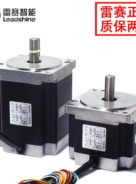 雷赛二相 86步进电机 86HS45 4.5N.m L80mm D12.7mm 正品