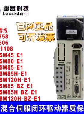 深圳雷赛HBS758S,H2-758,H2-2206,HBS758,H2-506,HBS1108S,HBS86H