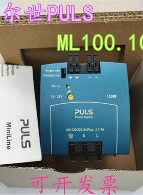 全新原装德国PULS 电源 ML100.100  ML100.102  ML100.105