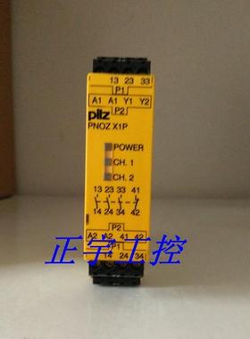 德国继电器 PNOZ x1p 24vdc 订货号:777100