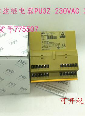 德国原装安全继电器PU3Z 230VAC 3no   订货号775507现货