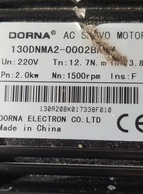 伺服电机 130DNMA2-0002BKAM  二手的。测试好