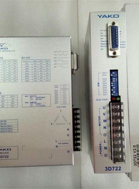 YKA3722MA /YKB3722MA升级版YAKO三相驱动器YKC3722MA/3D722