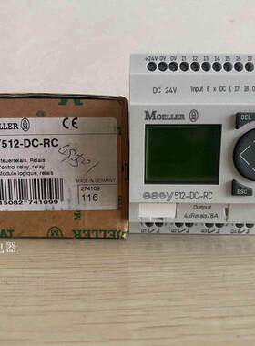 全新原装金钟穆勒程式设计控制器EASY512-DC-RC
