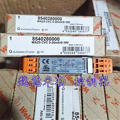 WAZ5 CVC 0-20mA/0-10V订货号 8540280000 8540180000