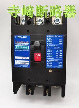原装TERASAKI断路器XS225NS 3P 200A   XE225NC