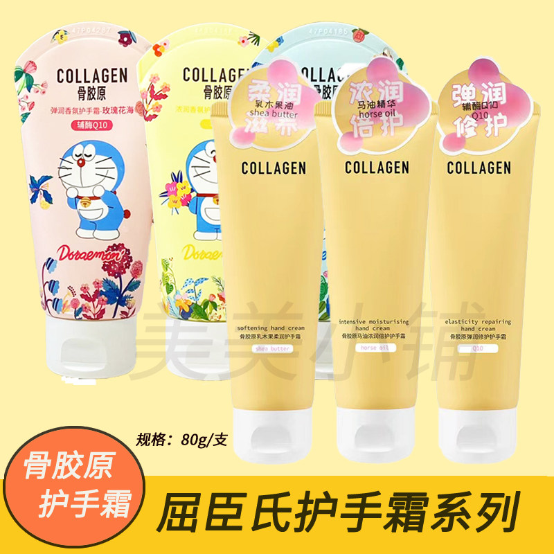 包邮 屈臣氏骨胶原Q10辅酶弹润水感保湿马油特润护手霜80g防干裂