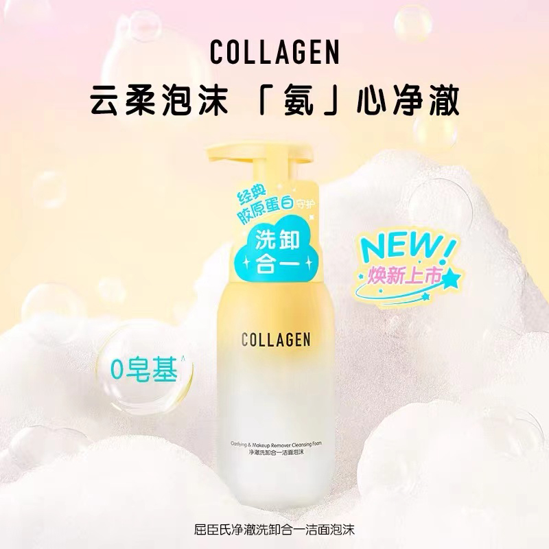 屈臣氏深层清洁洁面泡沫中干性