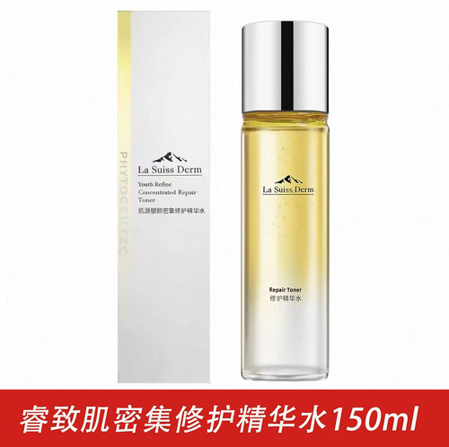 屈臣氏睿致肌塑颜弹润精华水