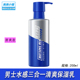 乳液200ml 屈臣氏男士 水感三合一清爽保湿 滋润面霜防起皮抗干燥