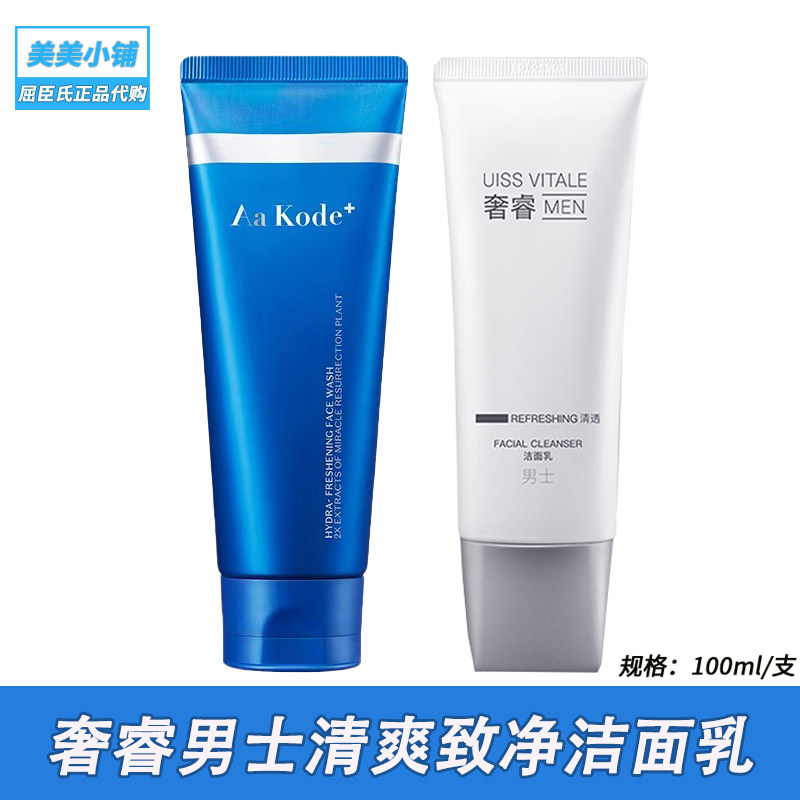 屈臣氏奢睿男士清爽致净洁面乳 洁面膏男士洗面奶保湿深层清洁,美容护肤/美体/精油,男士洁面,淘宝优惠券,粉丝福利购,淘宝优惠卷