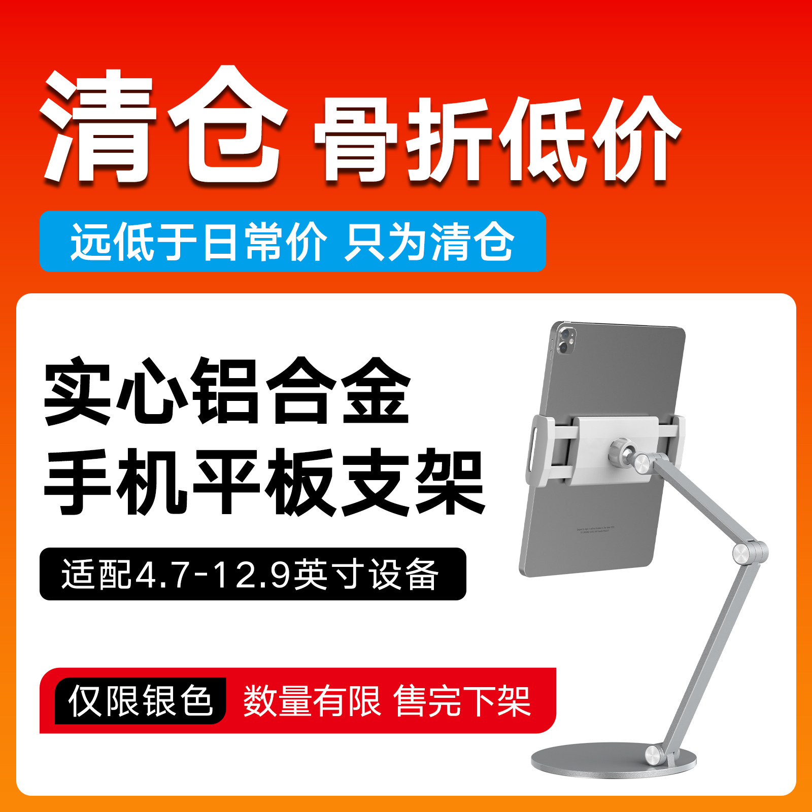 iPad支架手机桌面二合一儿童稳固图片