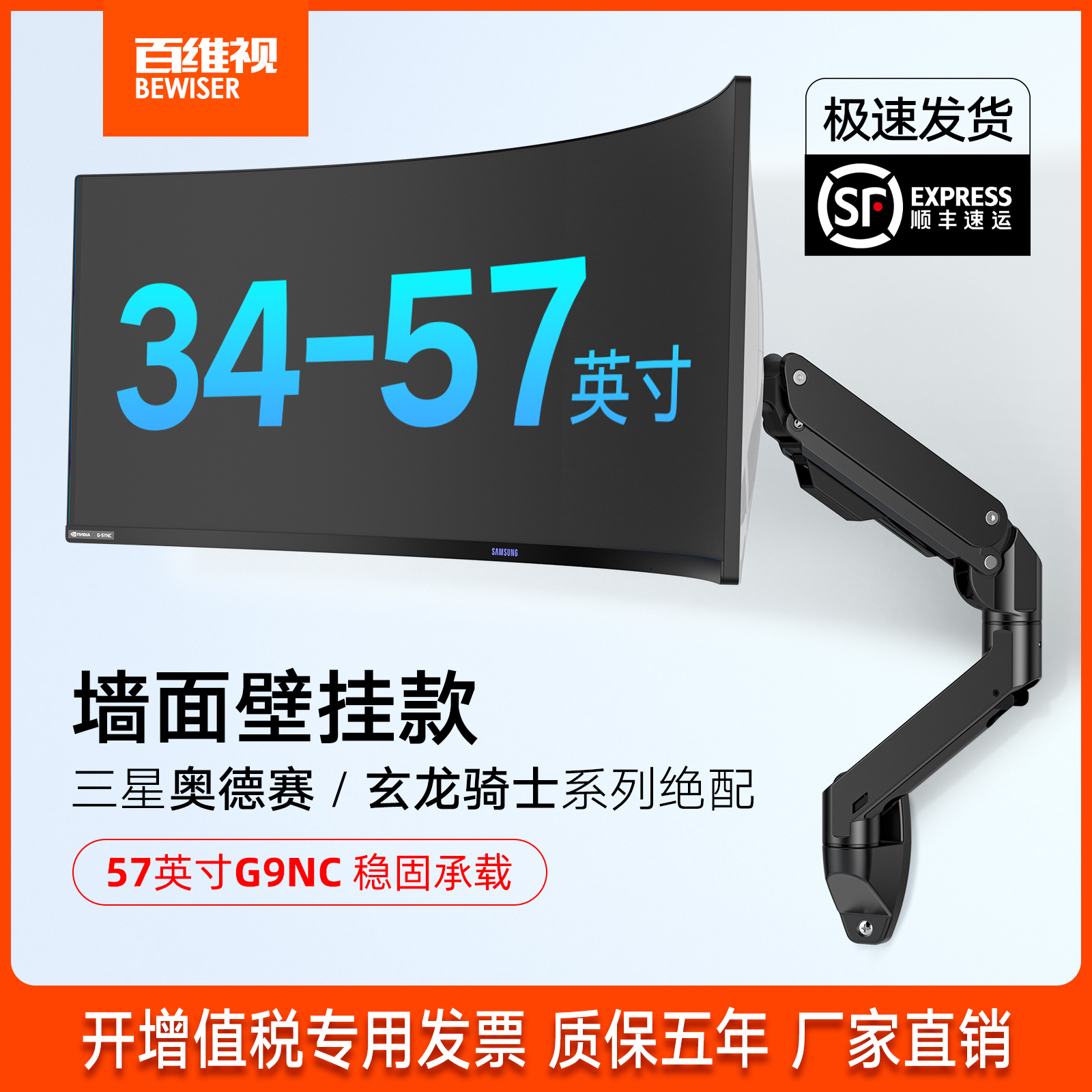 百维视显示器支架壁挂大承重