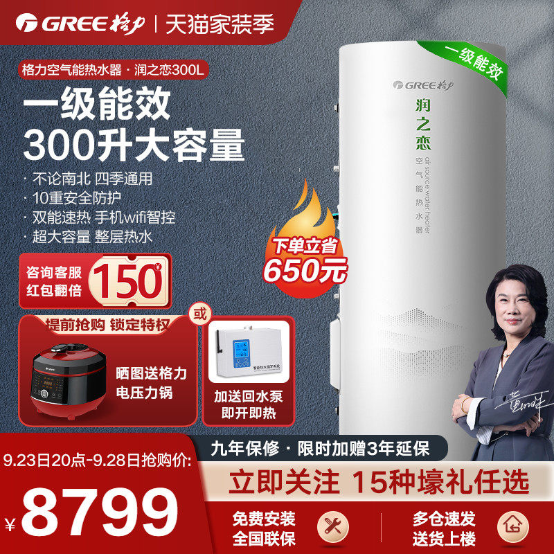 Gree Gree Air heater 300 household capacity commercial energy conservation constant temperature heat pumpin the Large household appliances , Water Heater , Air source heat pump water heater  category - from Buy2taobao.com to provide professional Taobao agent buy service