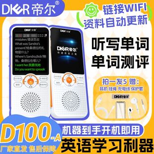 D100A复读机英语学习机小初高同步教材学生英语听力宝