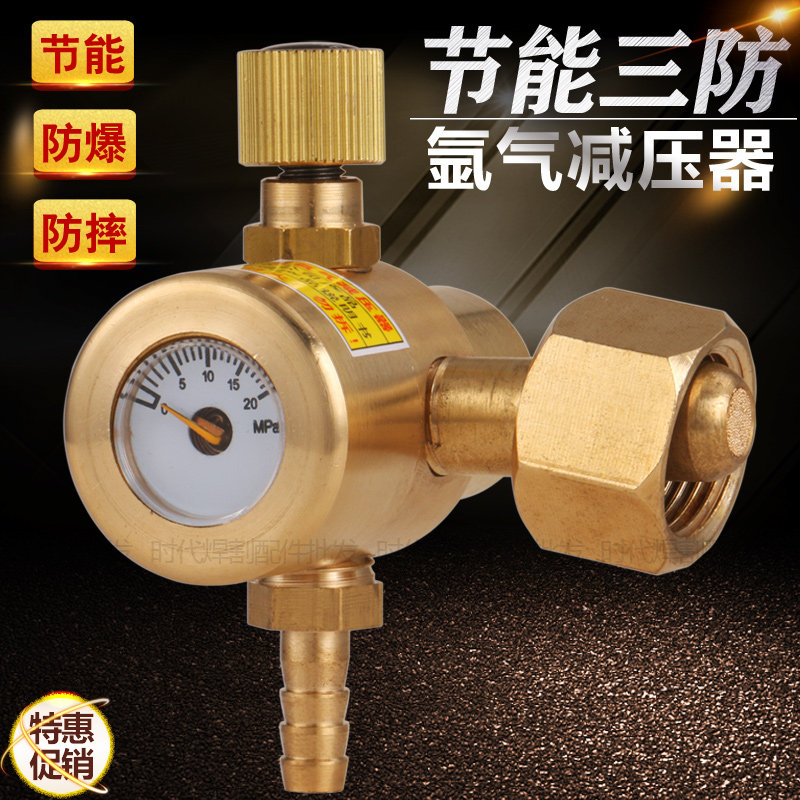 三防氩气减压器 纯全铜氩弧焊压力表 防摔省气无筒流量计减压阀
