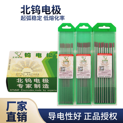 江苏北坞钨针电极氩弧焊