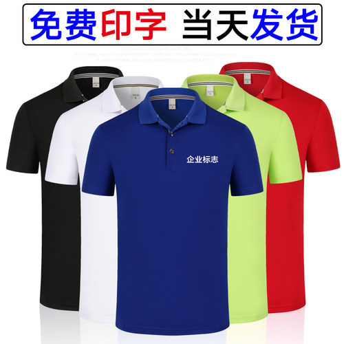 短工作服t恤翻领polo衫免费印字