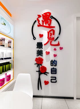 遇见最美的你亚克力3d家居饰品