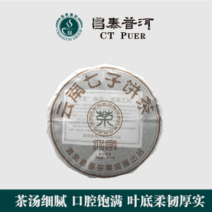 云南普洱茶 篆体版 大家 熟茶 357g 饼茶 昌泰普洱