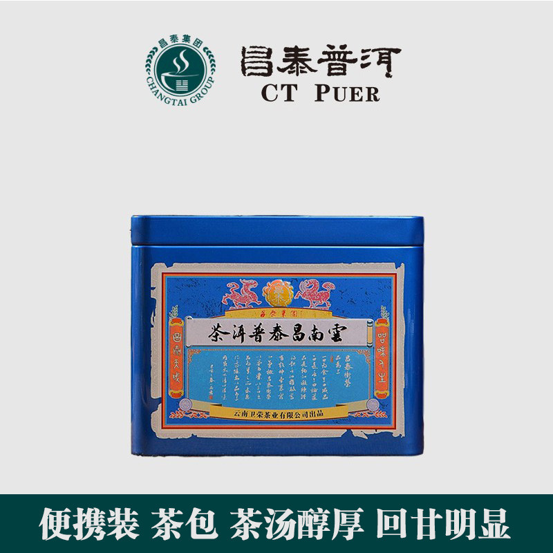 昌泰普洱 仓年38年老茶包 云南普洱老生茶便携冲泡 高端铁盒装90g