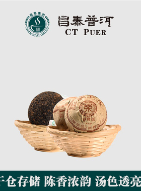 【昌泰正品】易昌号2005年恒丰源糯香普洱熟沱茶糯香米汤感二级料