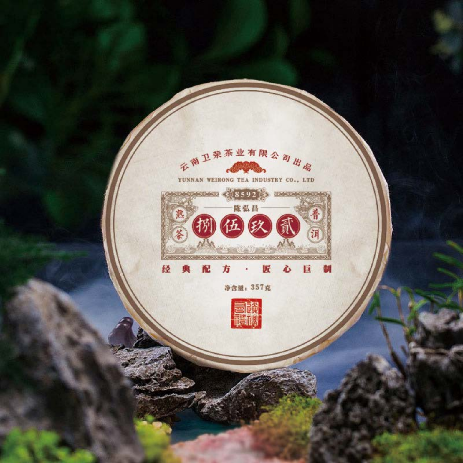 【昌泰正品】云南普洱2022年8592 经典配方生茶 357g饼茶花蜜香,茶,普洱,淘宝优惠券,粉丝福利购,淘宝优惠卷