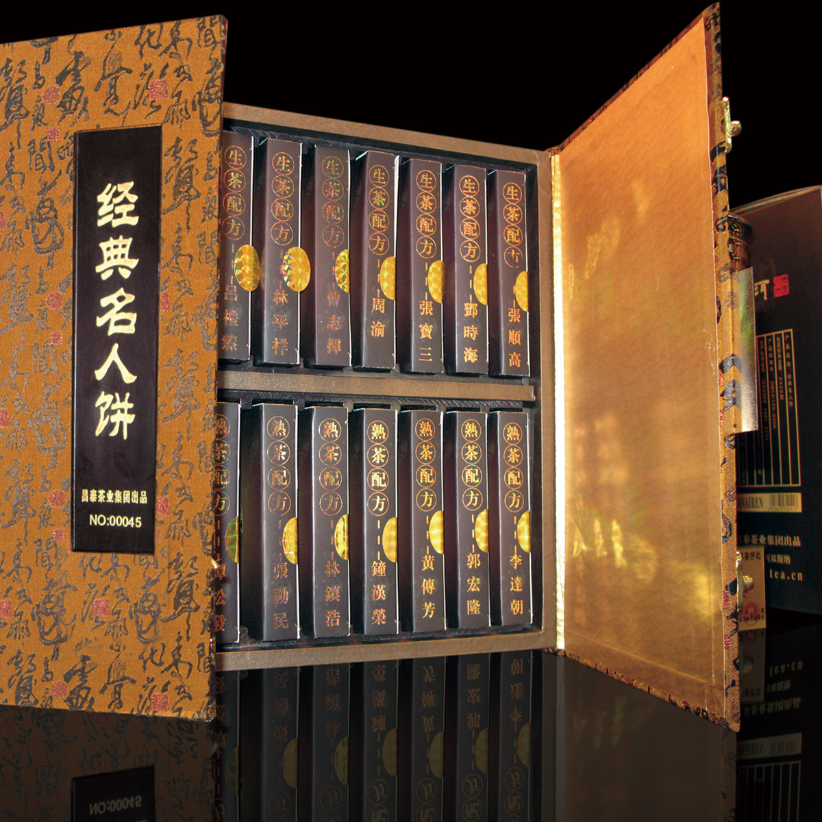 昌泰普洱 普洱茶 08年纪念版 经典名人饼100g*22饼生熟茶叶礼盒