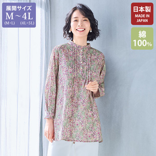 衬衫 日本代购 2026年春女士小日本制立领中长款 小碎花长袖 有大码