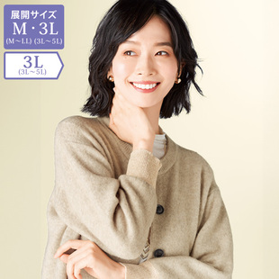 针织开衫 2025年春款 日本代购 女复古大扣圆领羊毛混薄款 有大码