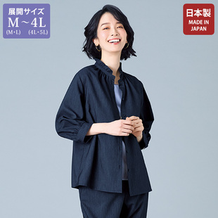 衬衫 日本代购 2026年春款 日本制荷叶边领褶边翻领长袖 有大码